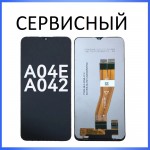 Дисплей Samsung сервисный A042 Galaxy A04E чёрный GH82-25250A